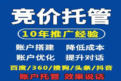 百度竞价托管成功案例分享